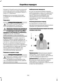 Страница 192