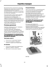 Страница 193