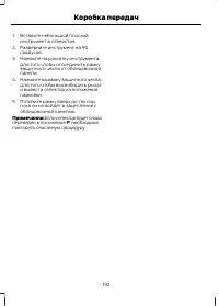 Страница 194