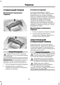 Страница 196