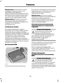 Страница 197