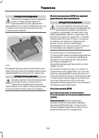 Страница 198