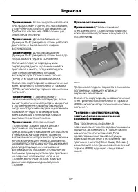 Страница 199