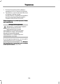 Страница 200