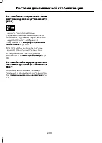 Страница 202