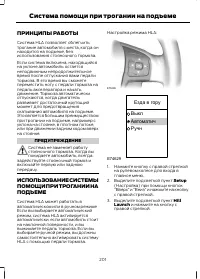 Страница 203