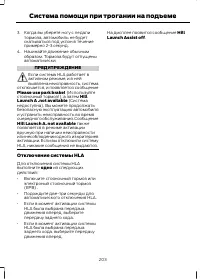 Страница 205