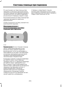 Страница 208