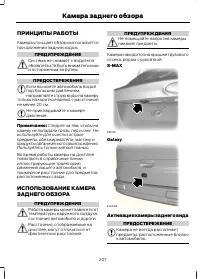 Страница 209