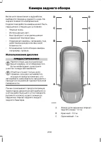 Страница 210