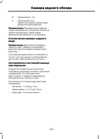 Страница 211