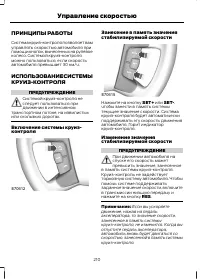 Страница 212