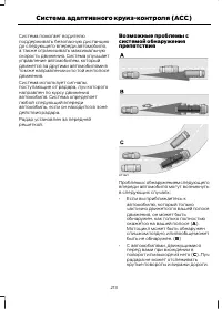 Страница 215