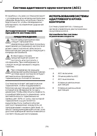Страница 216