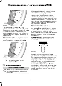Страница 218