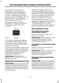 Страница 219