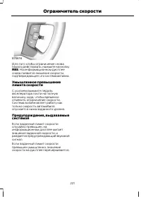 Страница 223