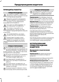 Страница 224