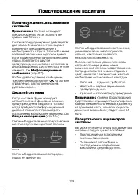 Страница 225