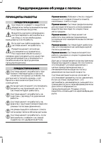 Страница 226