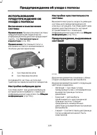 Страница 227