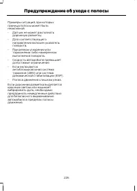 Страница 228