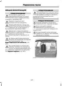 Страница 229