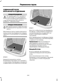 Страница 232
