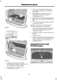 Страница 233