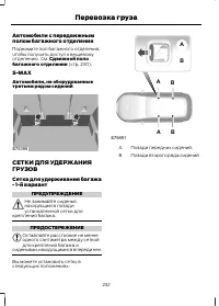 Страница 234