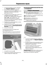 Страница 236