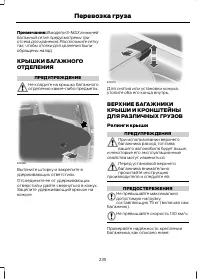 Страница 237