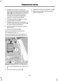 Страница 245