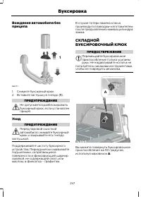 Страница 249