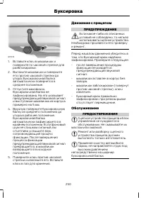 Страница 252