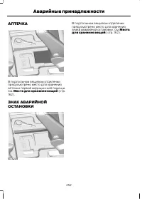 Страница 254