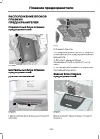 Страница 255