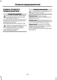 Страница 256