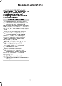 Страница 270