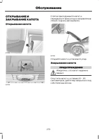 Страница 272