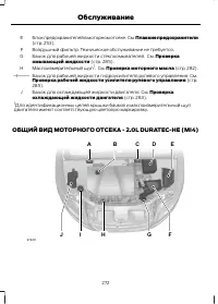 Страница 274