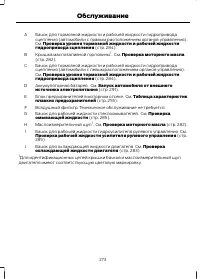 Страница 275