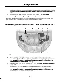 Страница 277