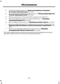 Страница 278