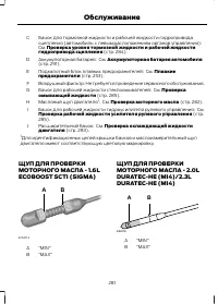 Страница 283