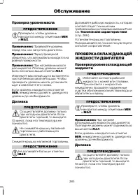 Страница 285