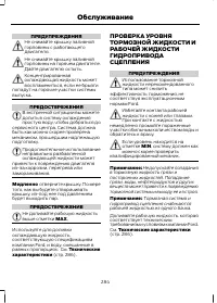 Страница 286