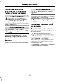 Страница 287