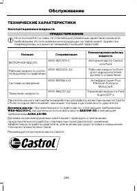 Страница 288