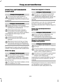 Страница 291